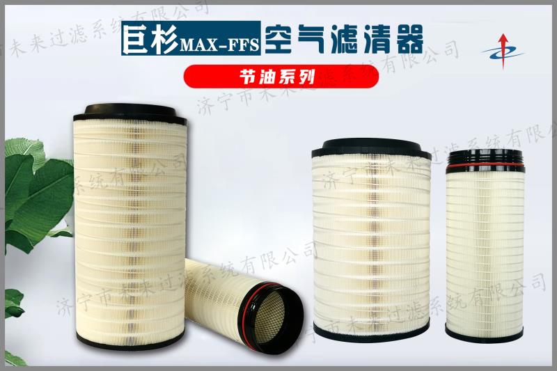 节油型新利（中国）官方是一种可以清除空气中的微粒杂质的装置